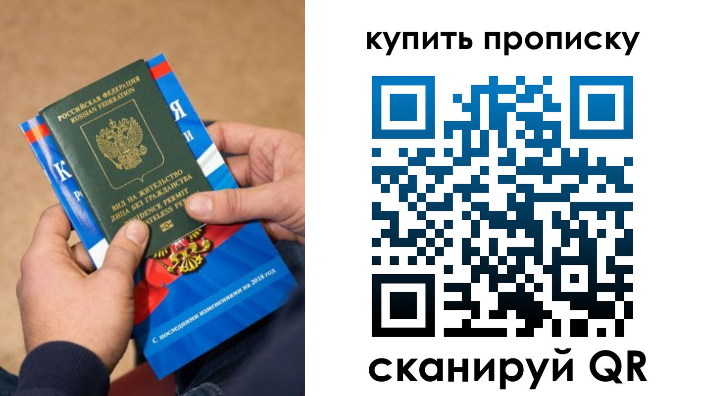 прописка паспорт в Холмске