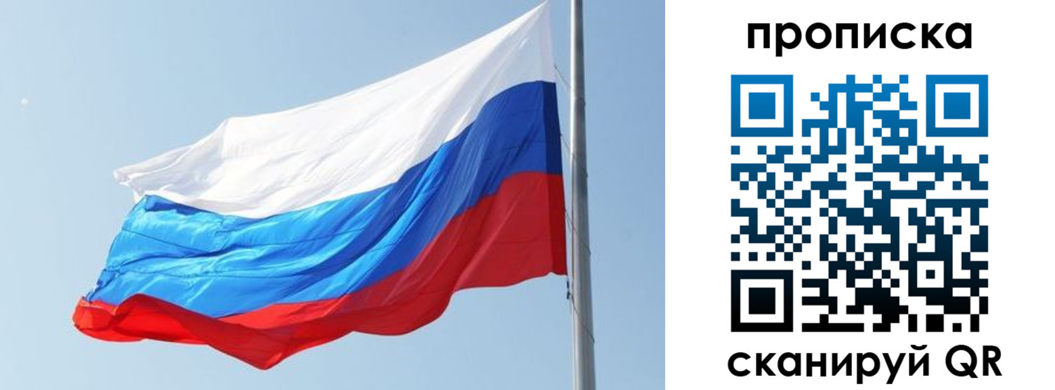 прописка для школы в Холмске