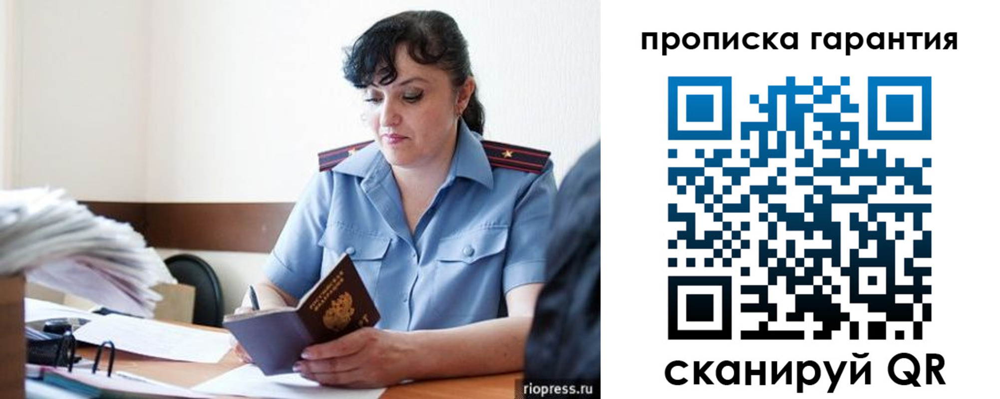 прописка 2025 в Холмске
