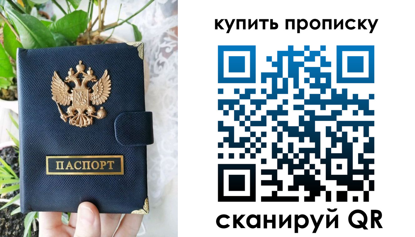 прописка для работы в Холмске