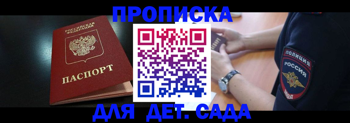 прописка паспорт в Холмске