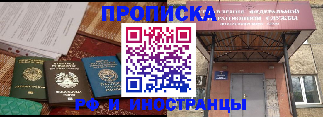 временная регистрация гарантия в Холмске