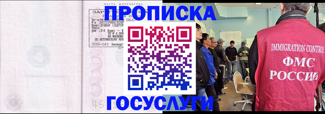 временная регистрация в квартире в Холмске